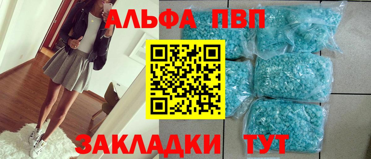 Боровичи  A PVP СК  Вход с VPN 