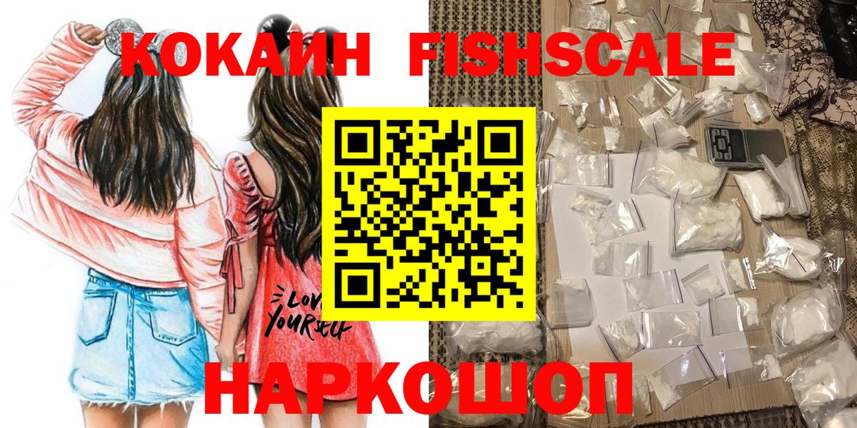 Cocaine Боливия  Вход с VPN  КОКАИН 97%  Боровичи 