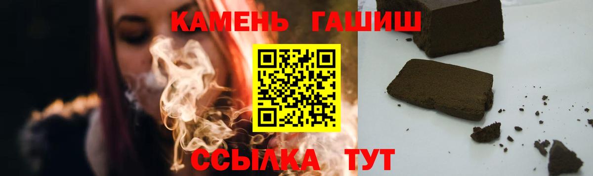 Боровичи  Гашиш гарик  Вход с VPN 