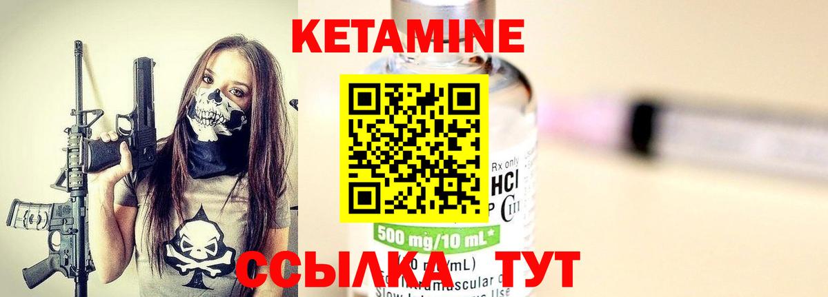 КЕТАМИН VHQ  Вход с VPN  КЕТАМИН VHQ  Боровичи 