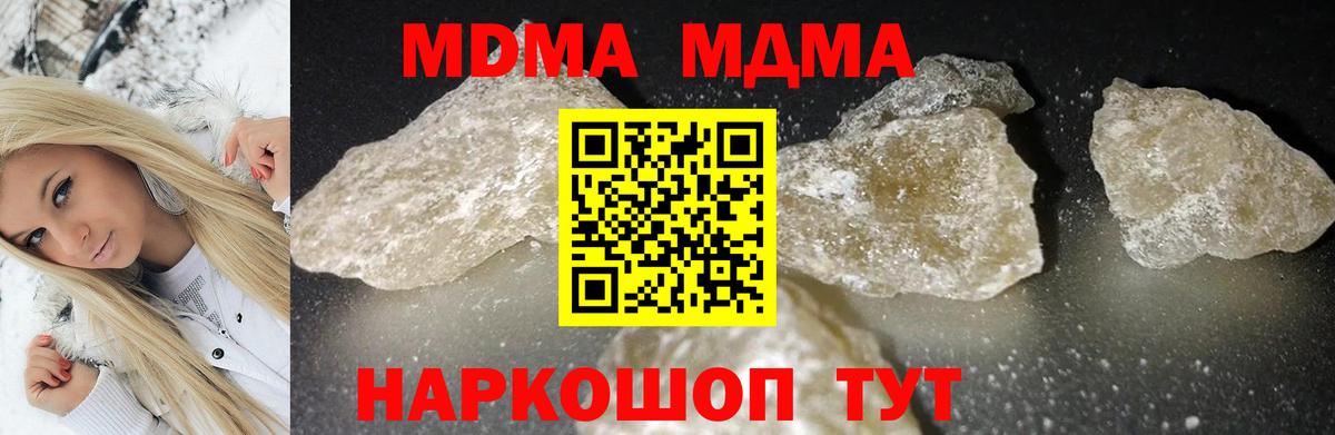 MDMA VHQ  МДМА crystal  МДМА  Боровичи  Вход с VPN 