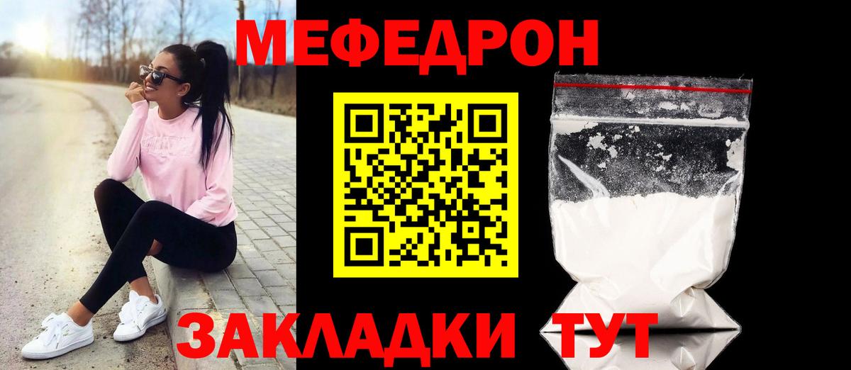 купить наркотики цена  Меф  Мефедрон  Меф кристаллы  МЕФ мяу мяу  Вход с VPN  Боровичи 