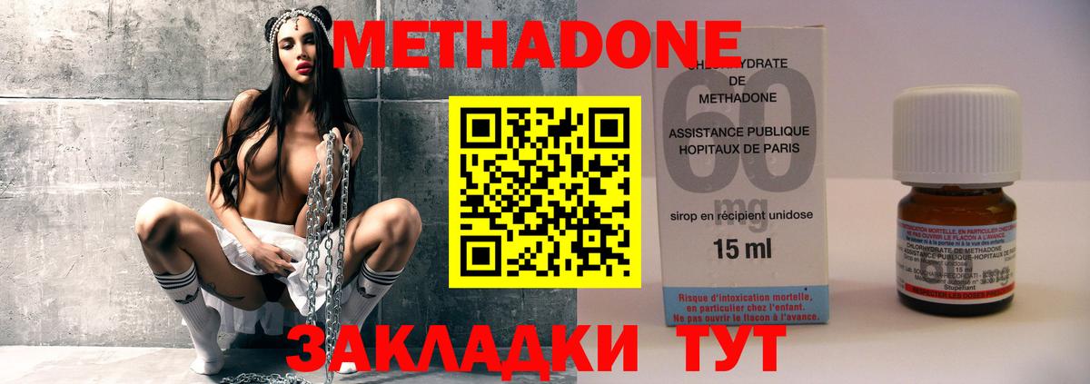 Метадон кристалл Боровичи