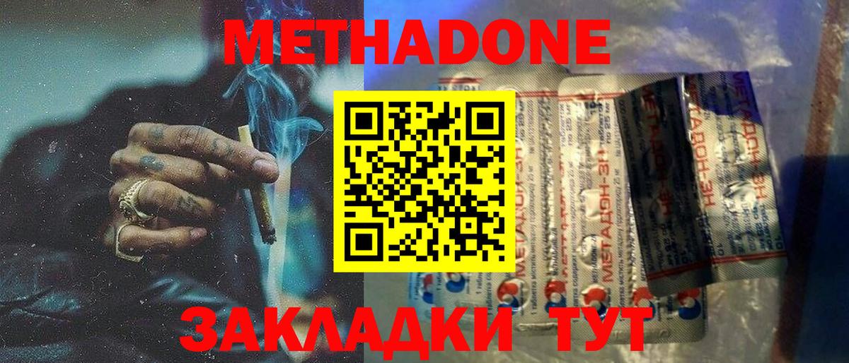 МЕТАДОН белоснежный  Вход с VPN  Боровичи  Метадон белоснежный 