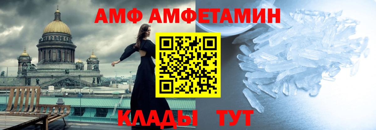 Первитин витя Боровичи