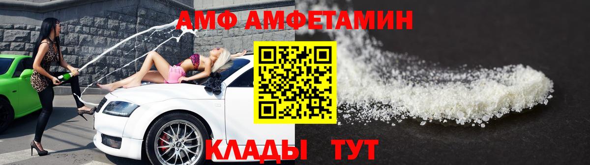 МЕТАМФЕТАМИН Декстрометамфетамин 99.9%  Вход с VPN  МЕТАМФЕТАМИН Декстрометамфетамин 99.9%  Боровичи 