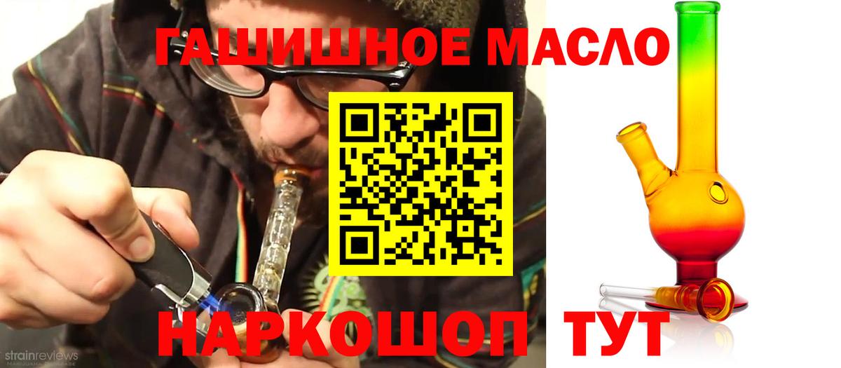 Дистиллят ТГК THC oil Боровичи
